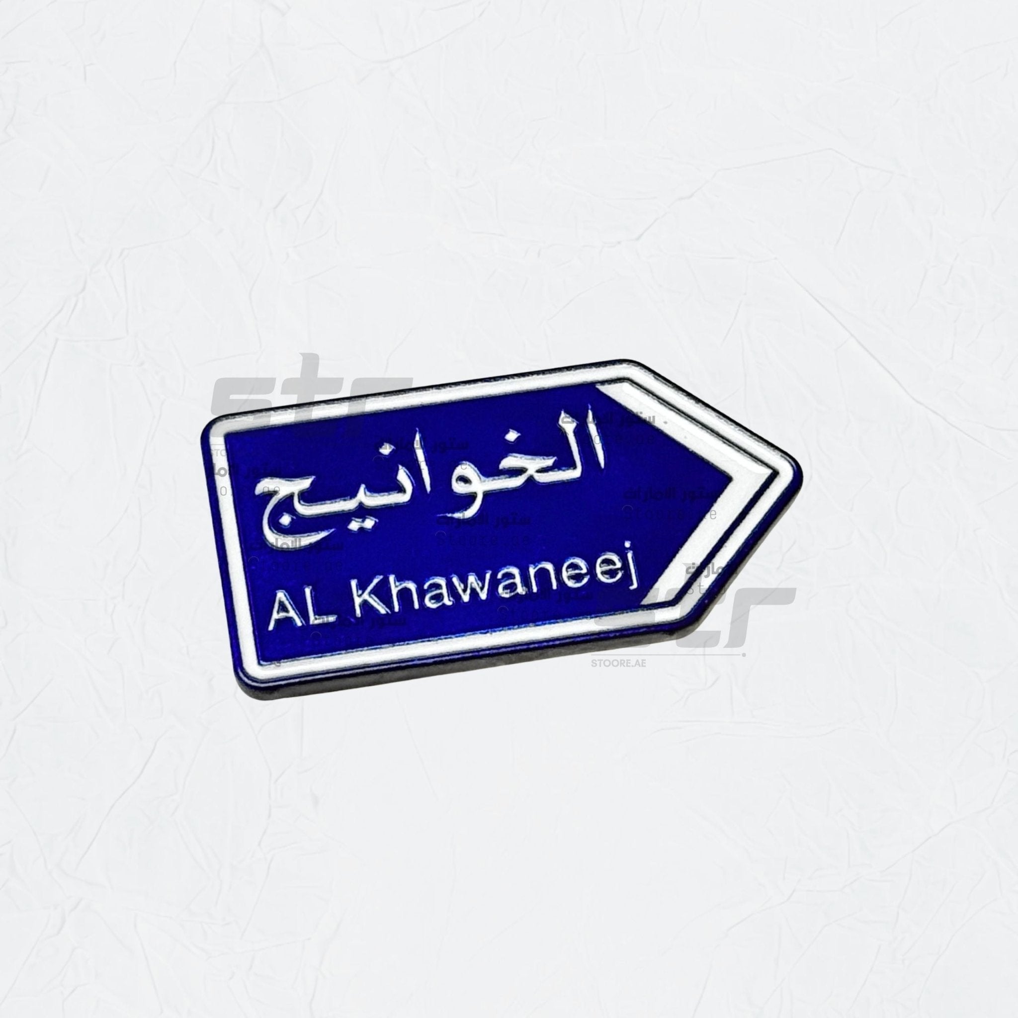 Badge Al Khawaneej - 2